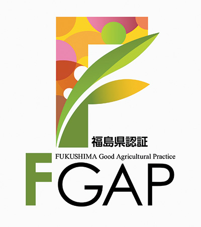 FGAP 福島県認証